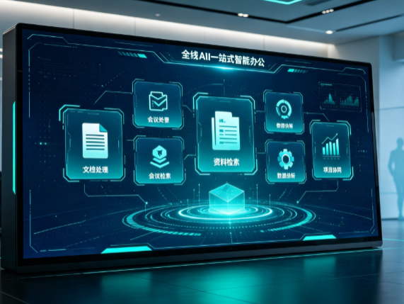 中阳县百度搭子全域 AI 走红，一站式打通企业全流程智能办公