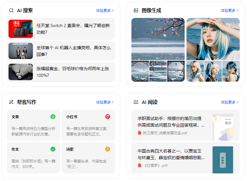 中阳县智能搜索迎来升级 豆包搜索优化重塑线上内容运营方式