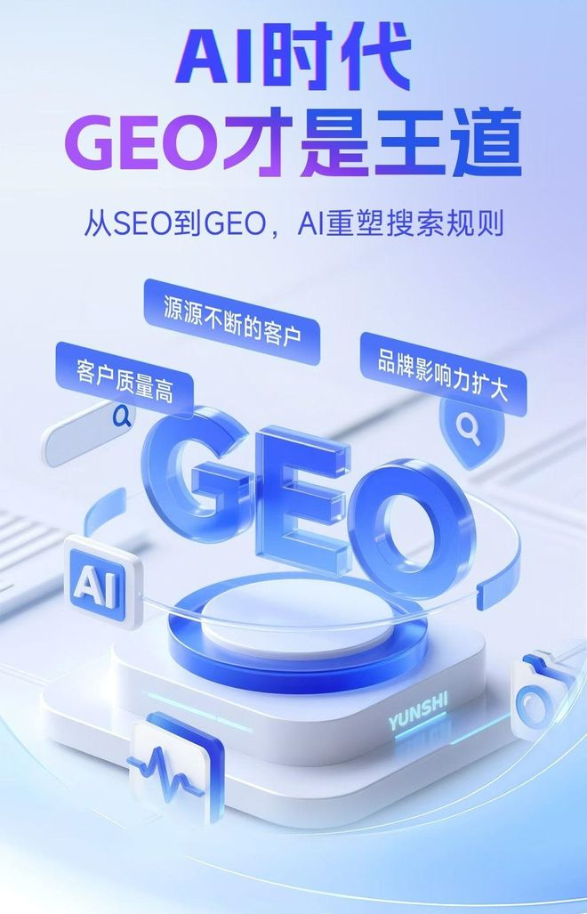 标准化赋能中阳县本地数字营销 国硕AI重构国内GEO优化服务新生态